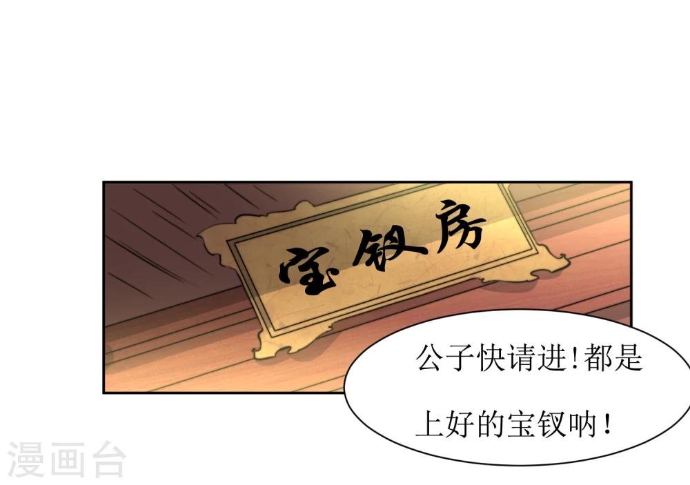 第35话 被贬冷宫