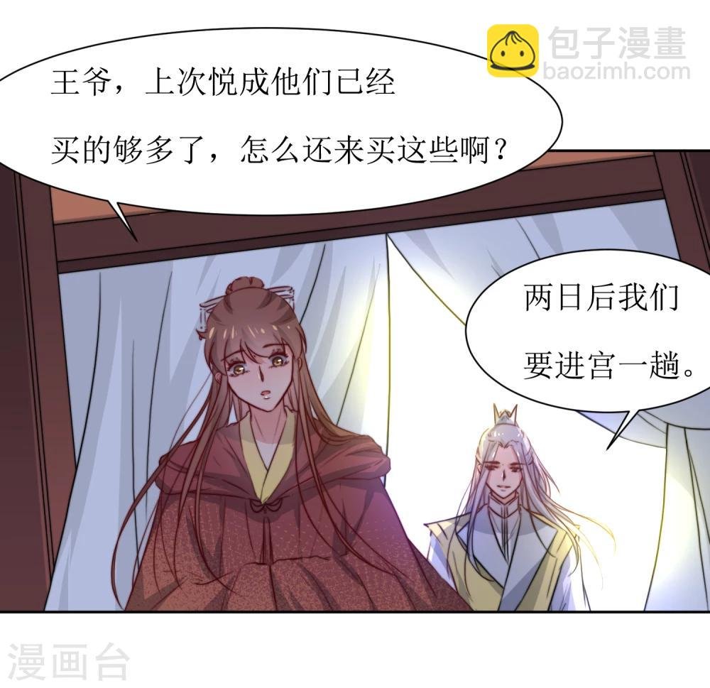 第35话 被贬冷宫