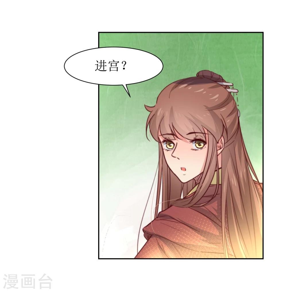 第35话 被贬冷宫