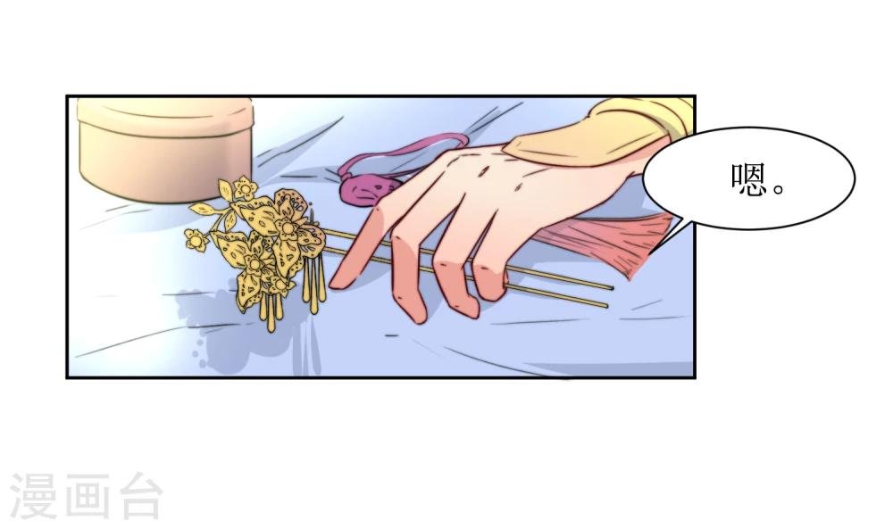 第35话 被贬冷宫