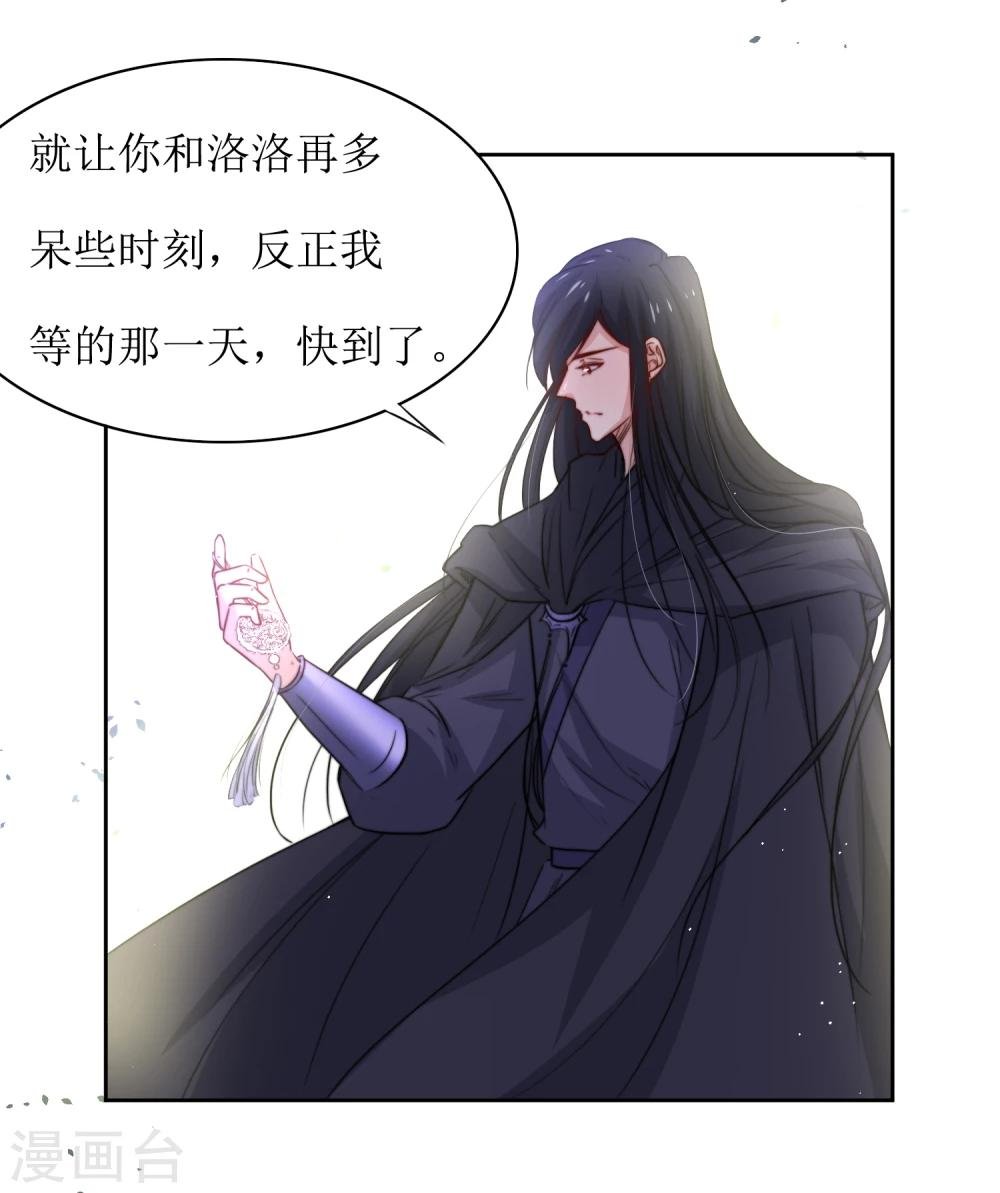 第35话 被贬冷宫