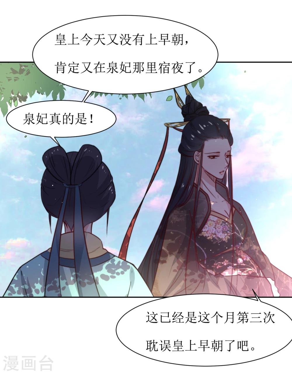 第35话 被贬冷宫