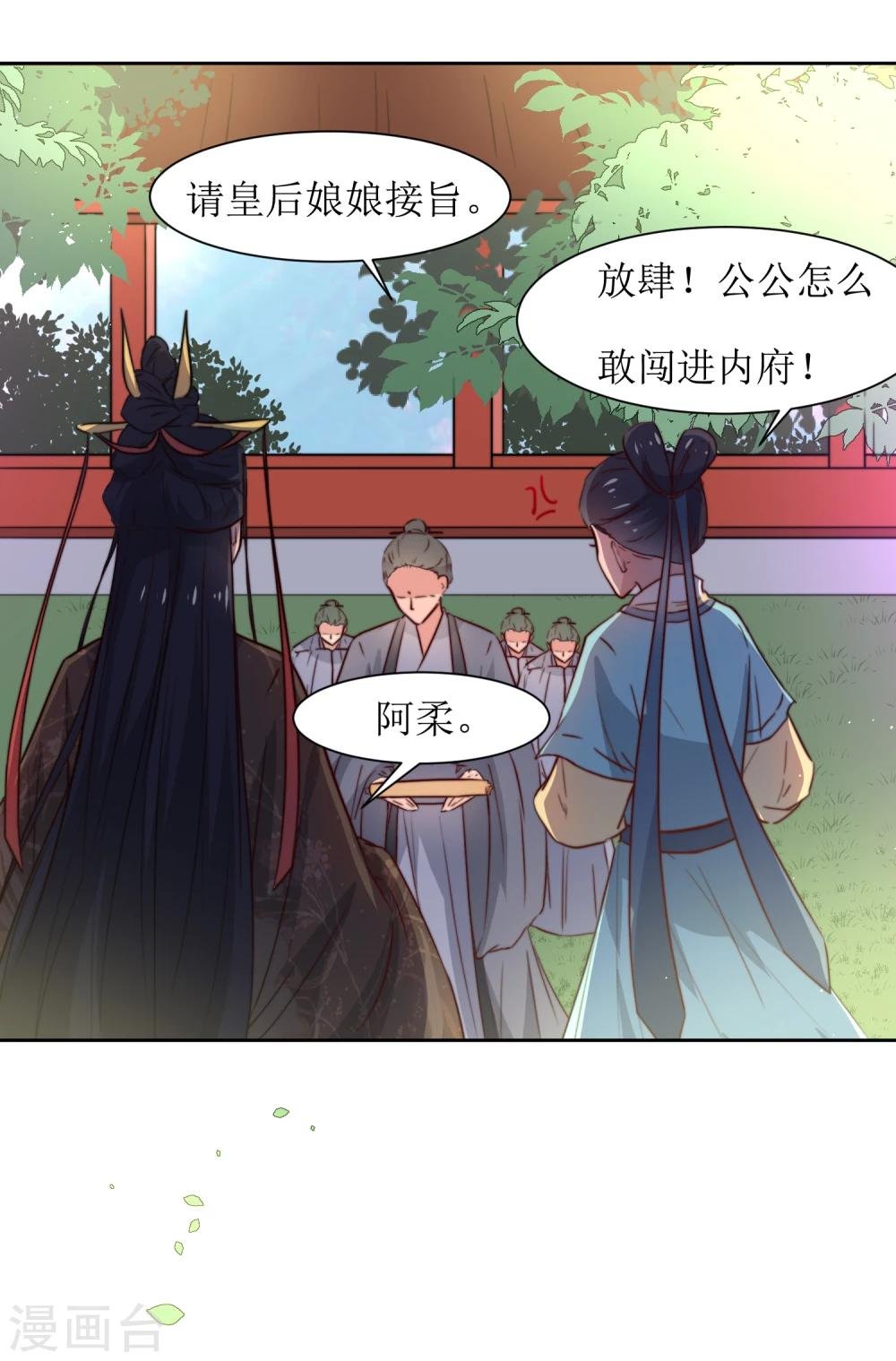 第35话 被贬冷宫