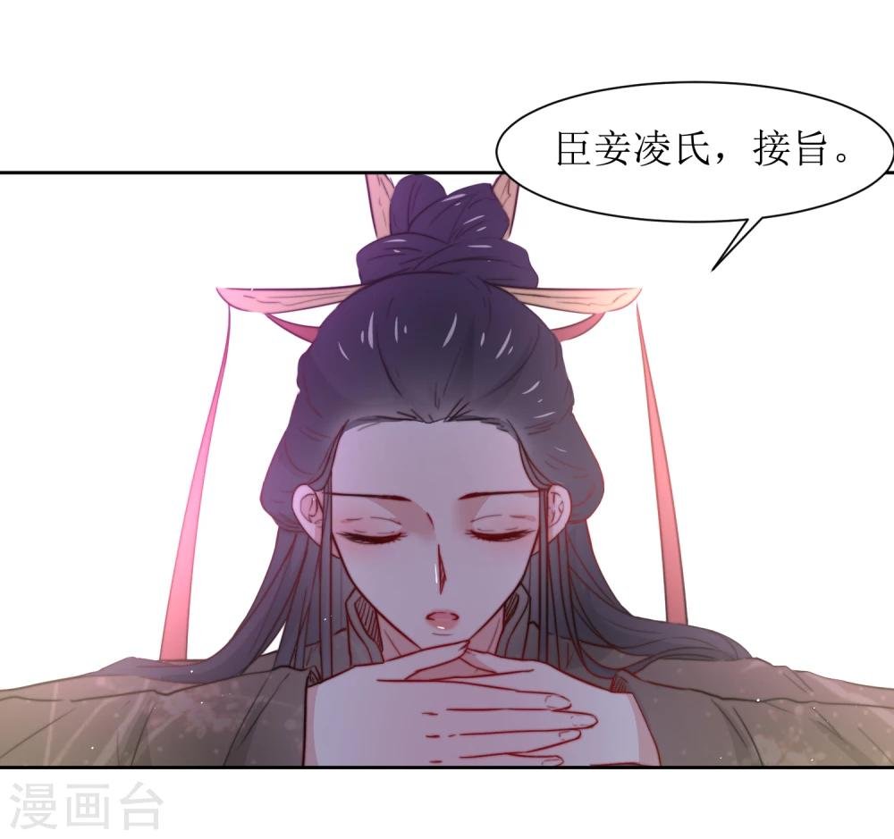 第35话 被贬冷宫
