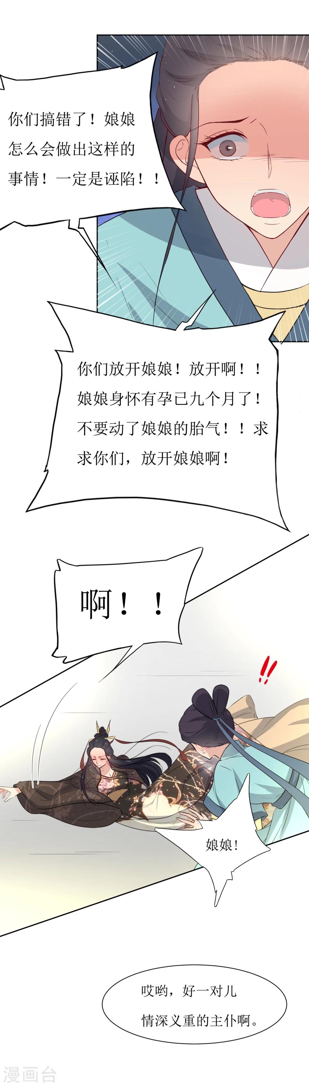 第35话 被贬冷宫
