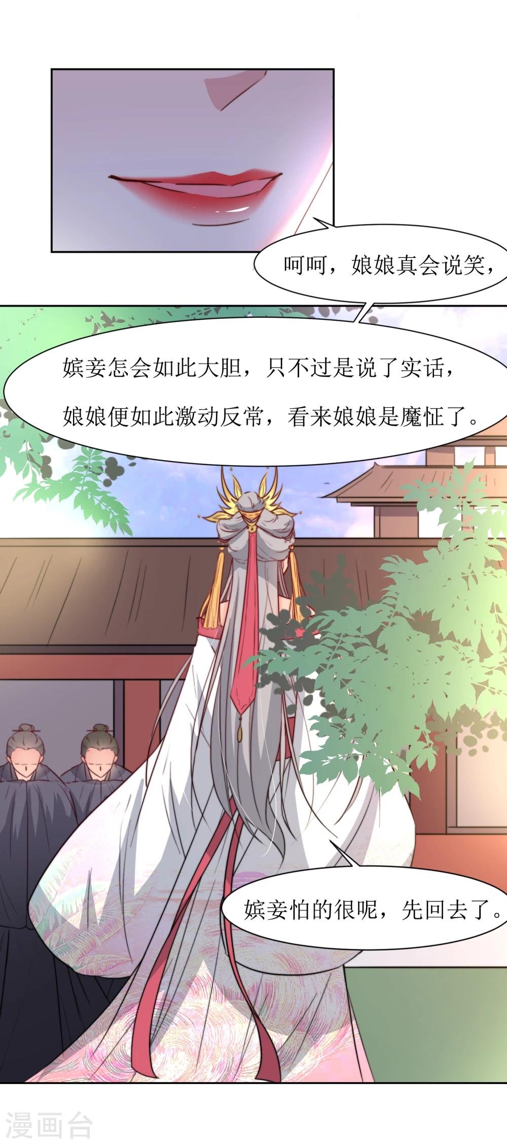 第35话 被贬冷宫