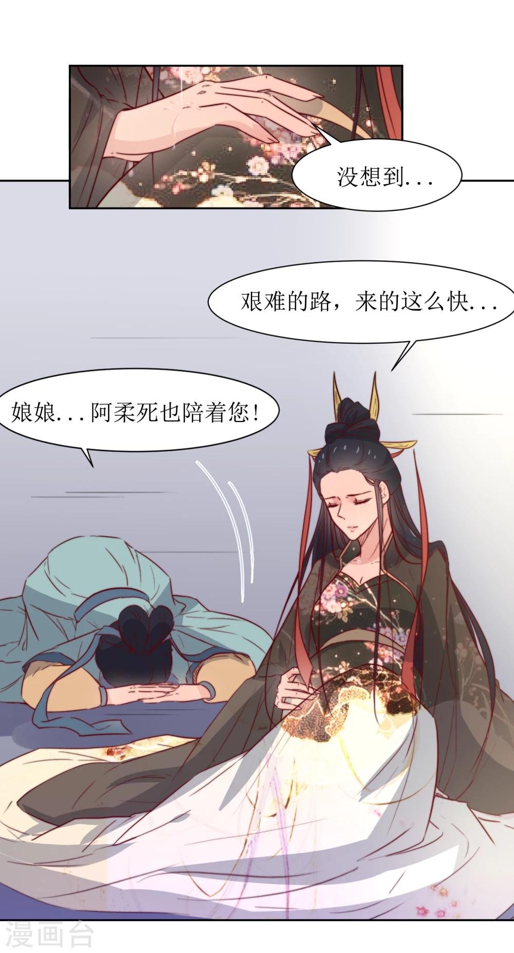 第35话 被贬冷宫