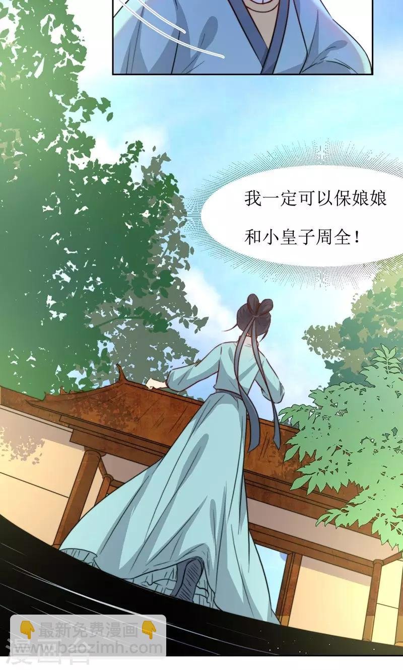 第36话 小皇子出生