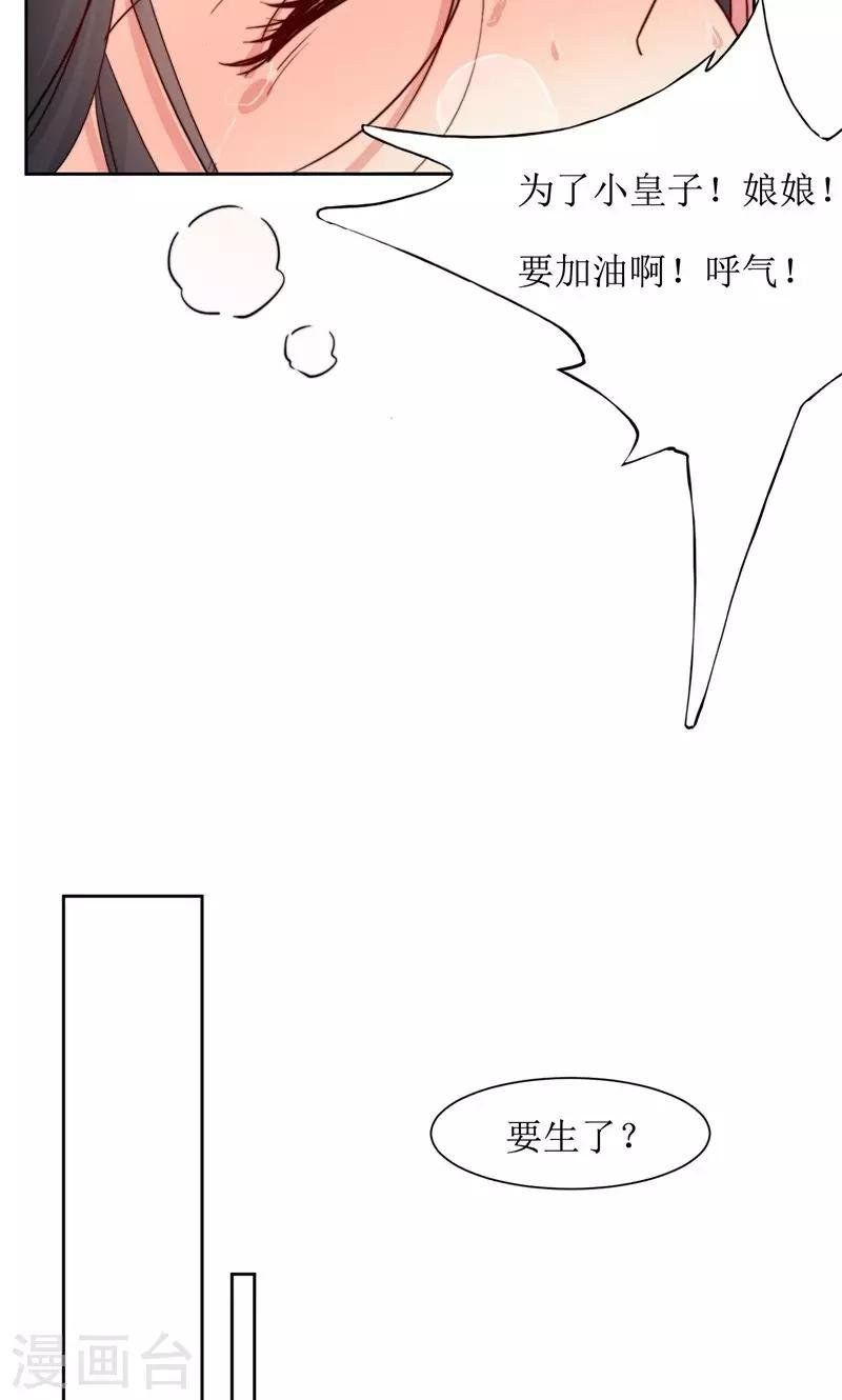 第36话 小皇子出生