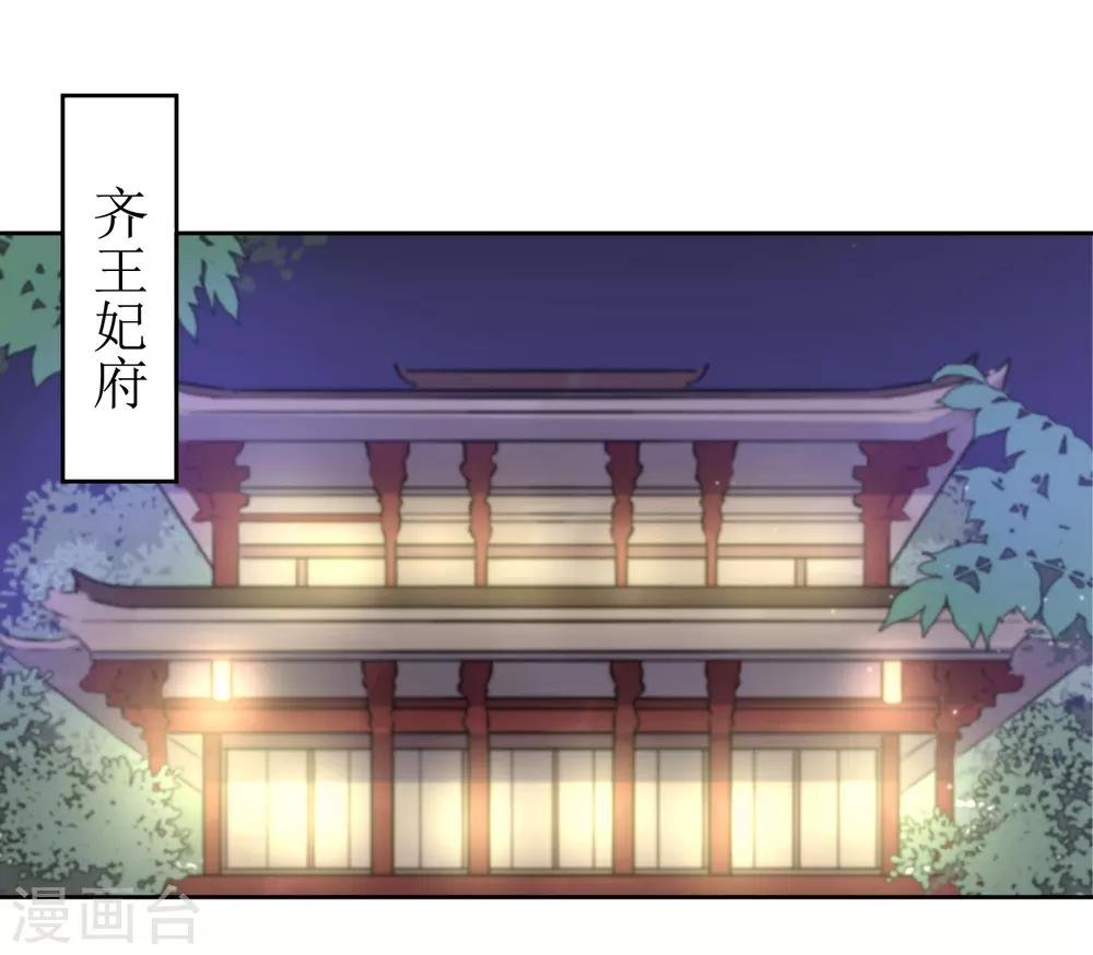 第37话 王爷要纳妾