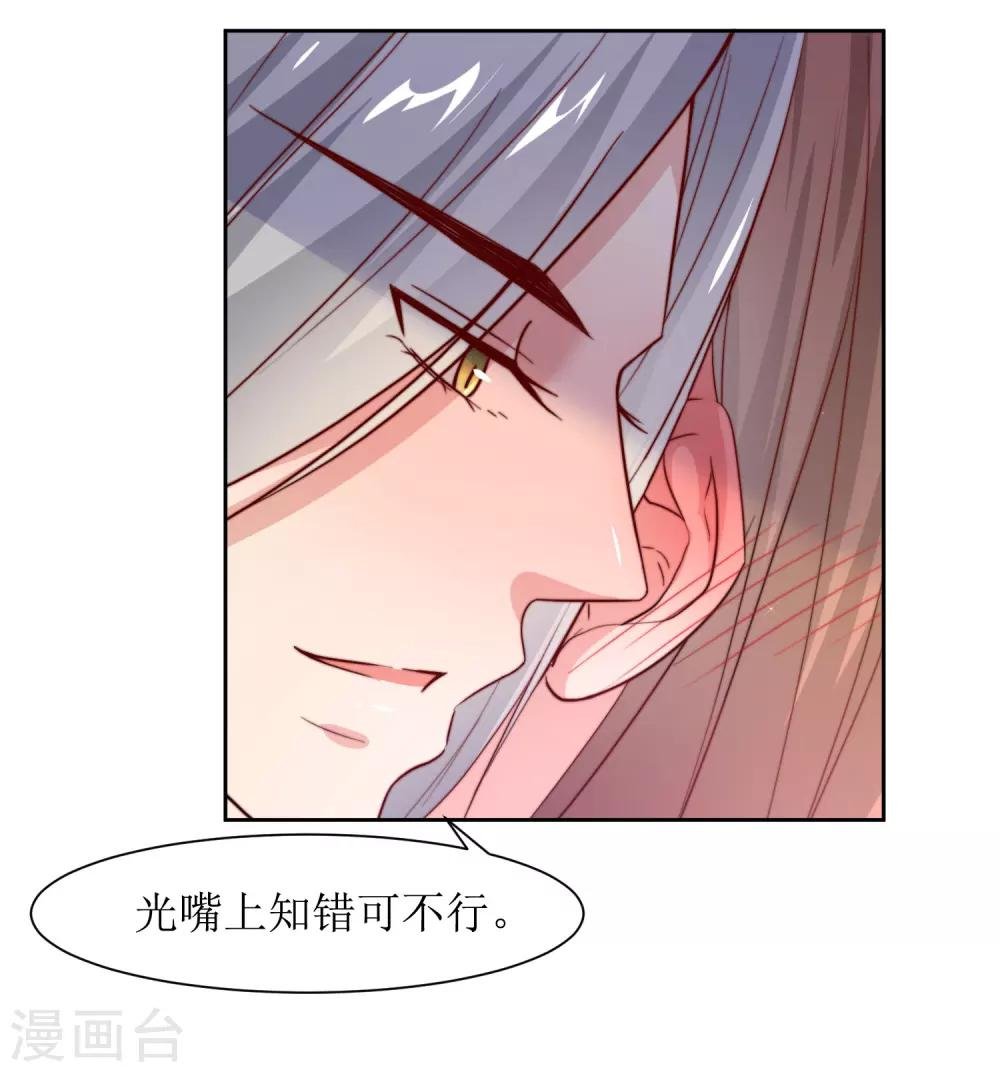 第37话 王爷要纳妾