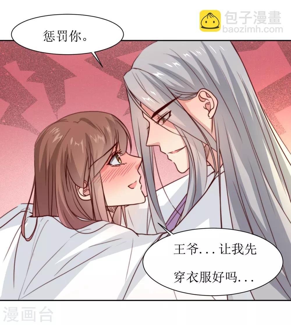 第37话 王爷要纳妾