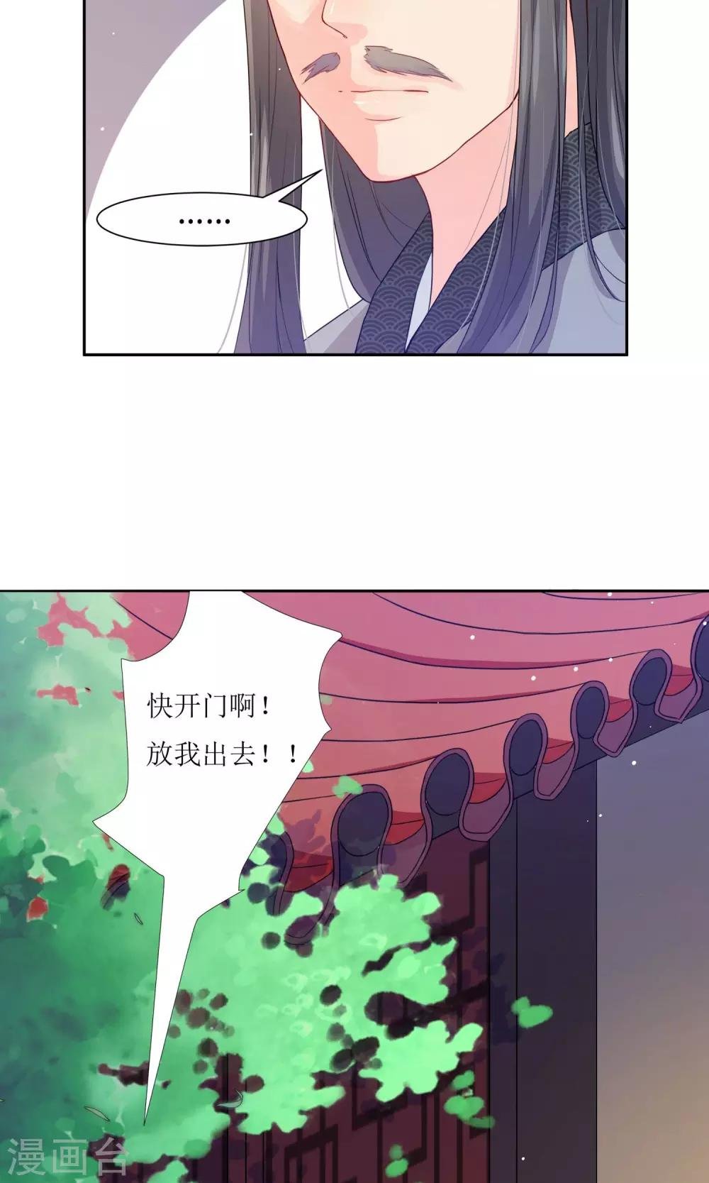 第2话 调换身份