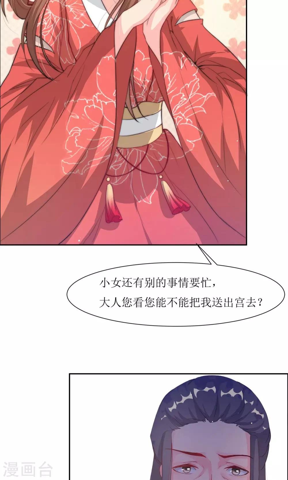 第2话 调换身份