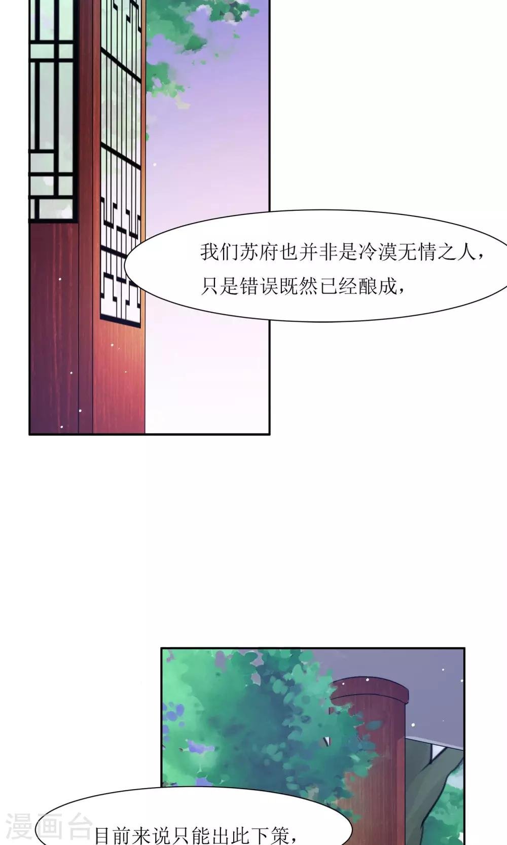 第2话 调换身份