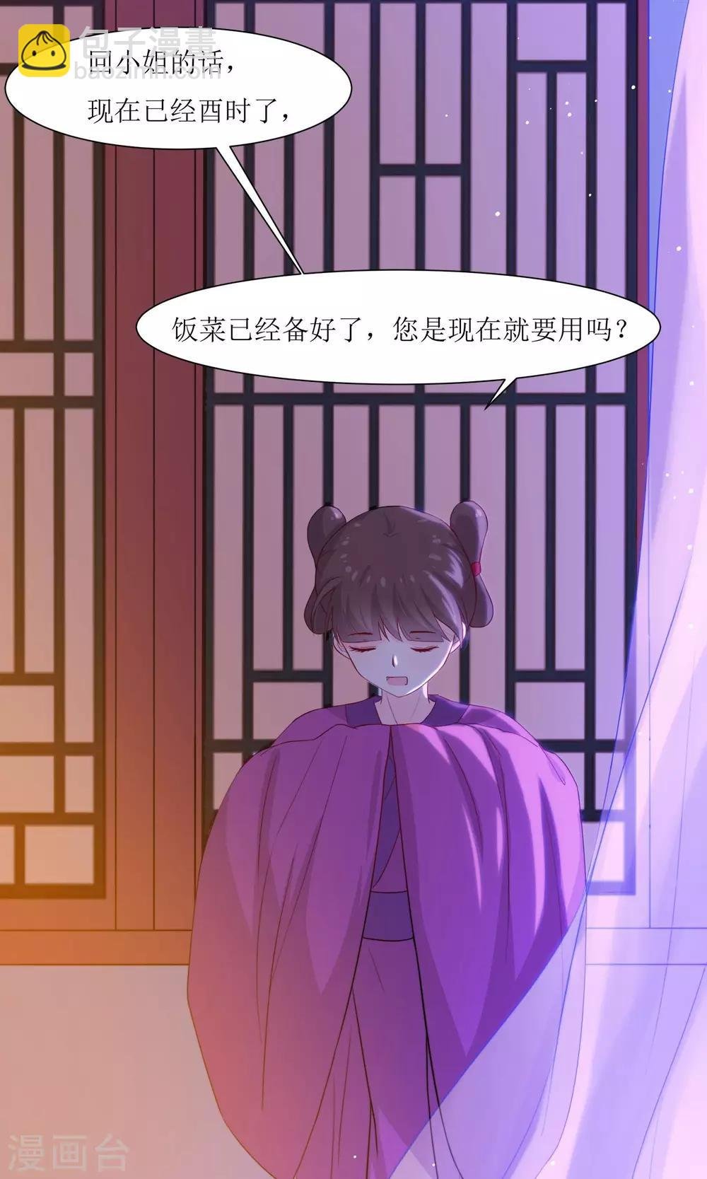 第2话 调换身份