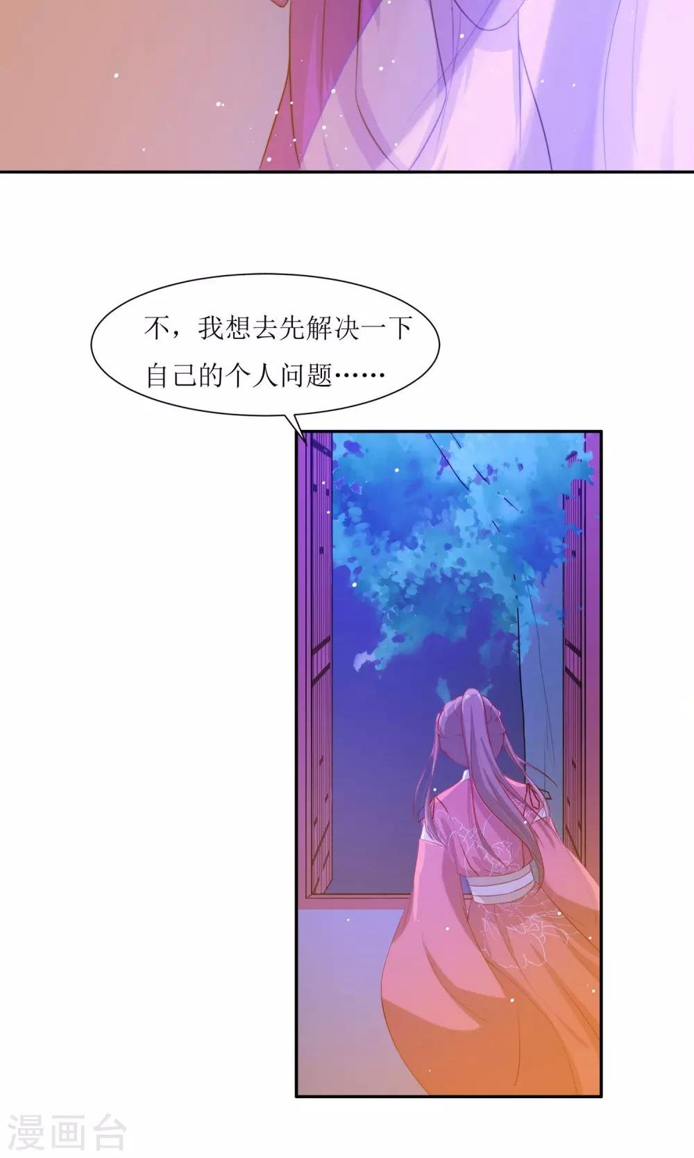 第2话 调换身份