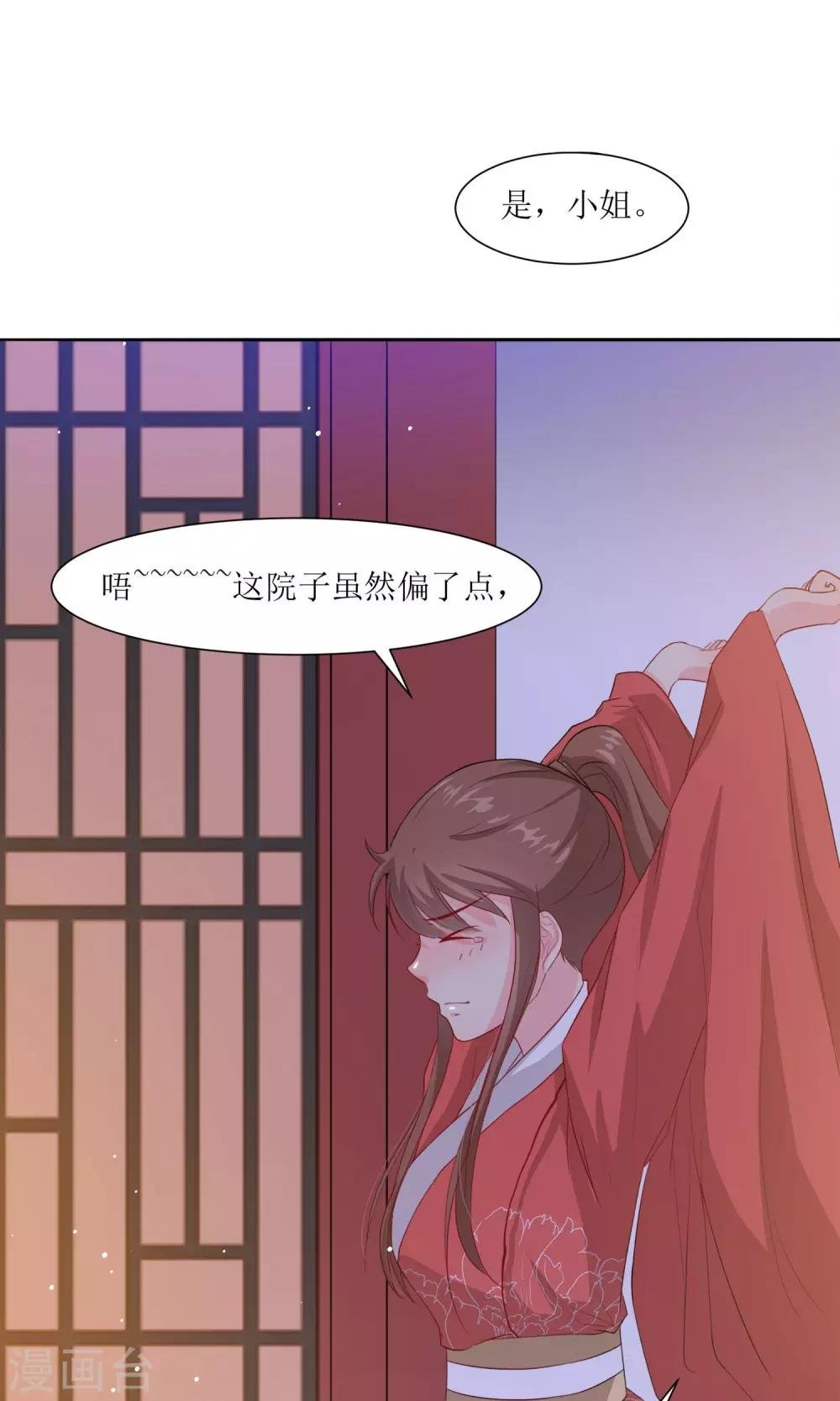 第2话 调换身份