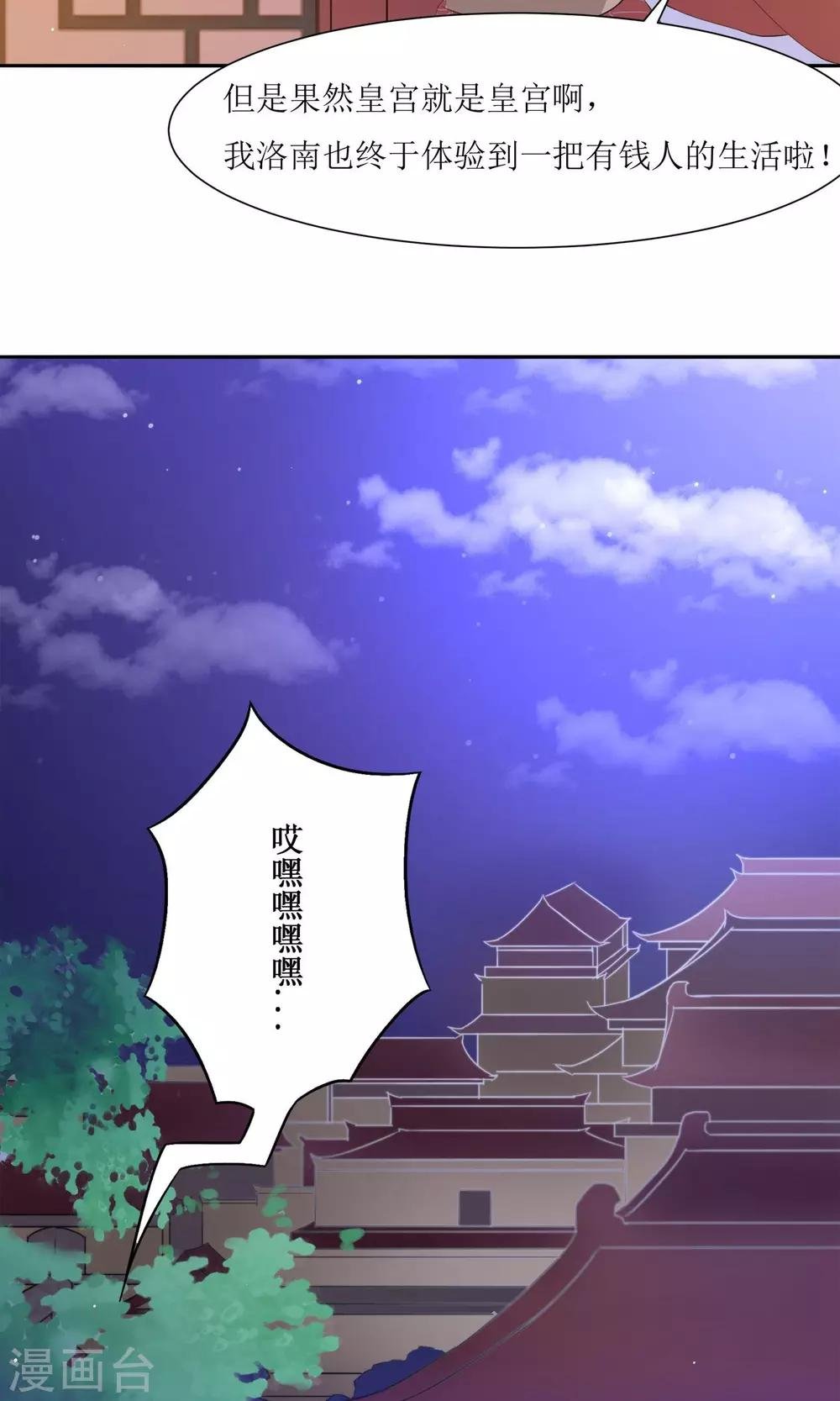 第2话 调换身份