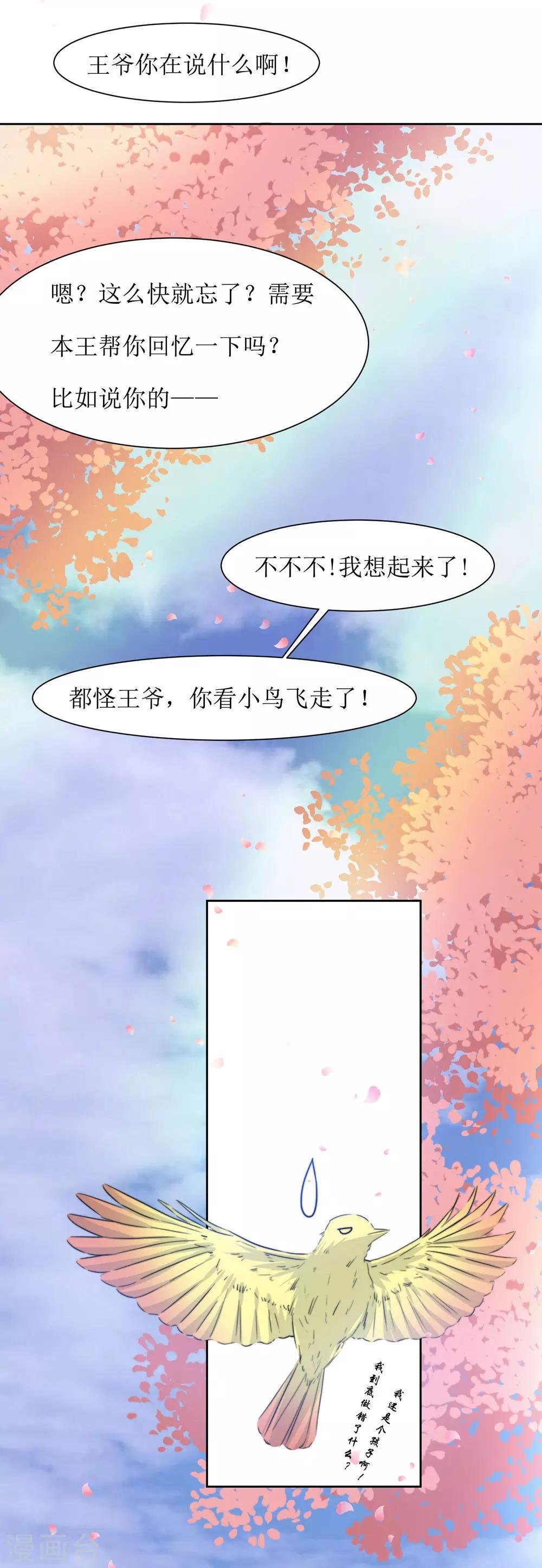 第38话 湖边泛舟