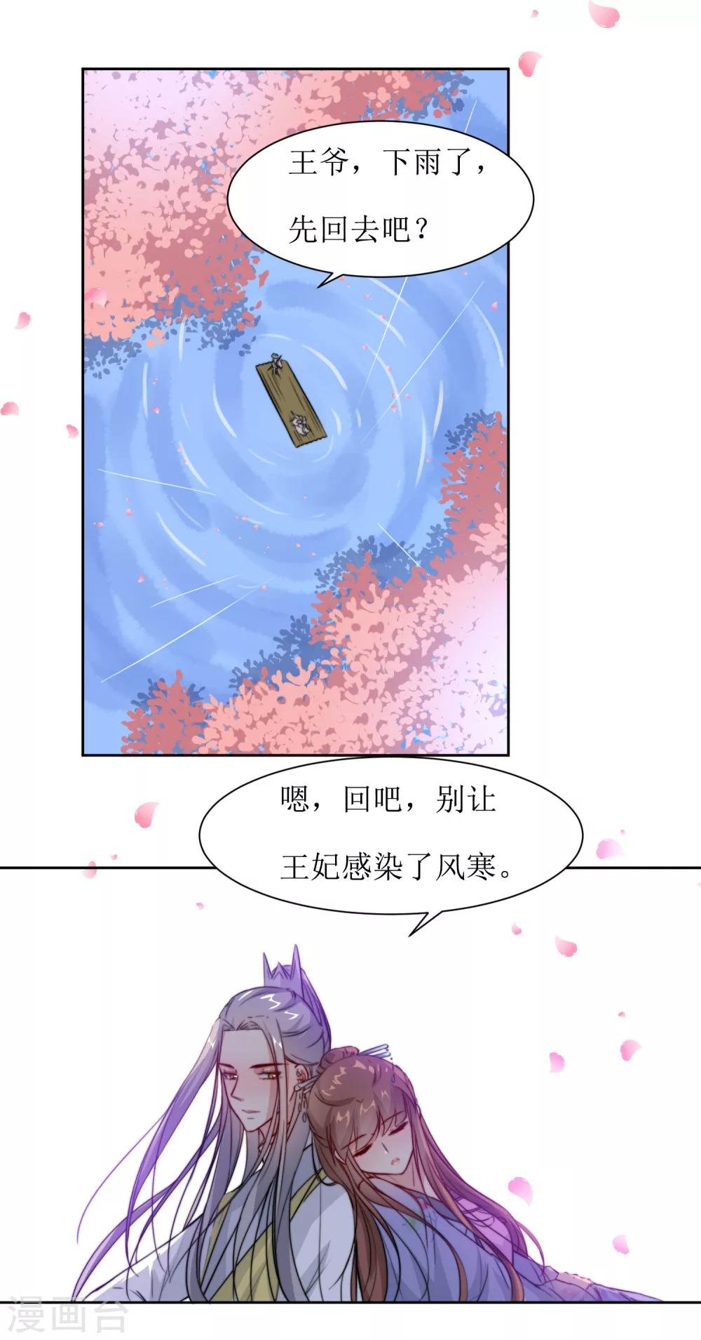 第38话 湖边泛舟