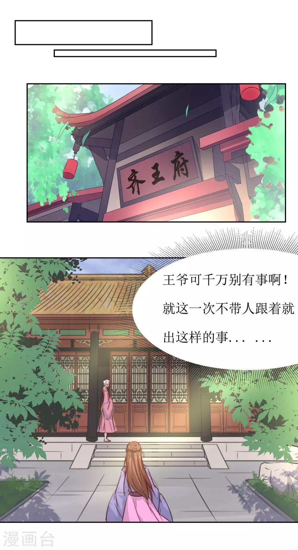 第38话 湖边泛舟