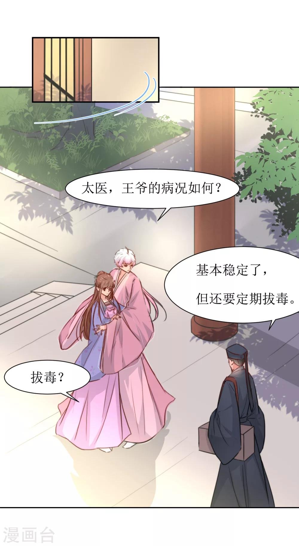 第38话 湖边泛舟