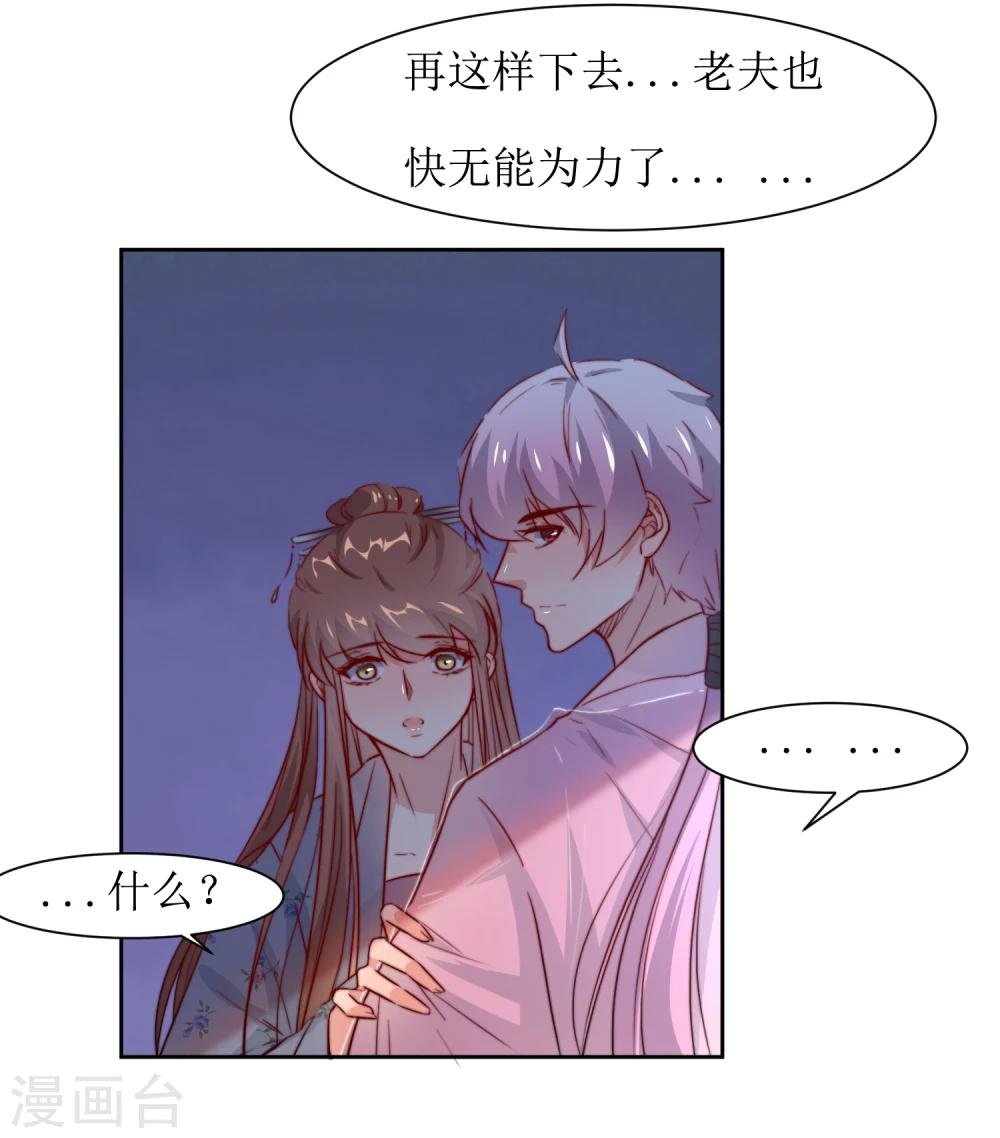 第38话 湖边泛舟