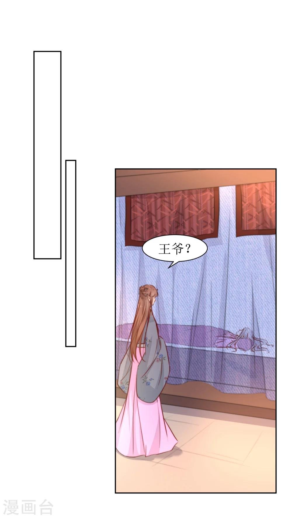 第38话 湖边泛舟