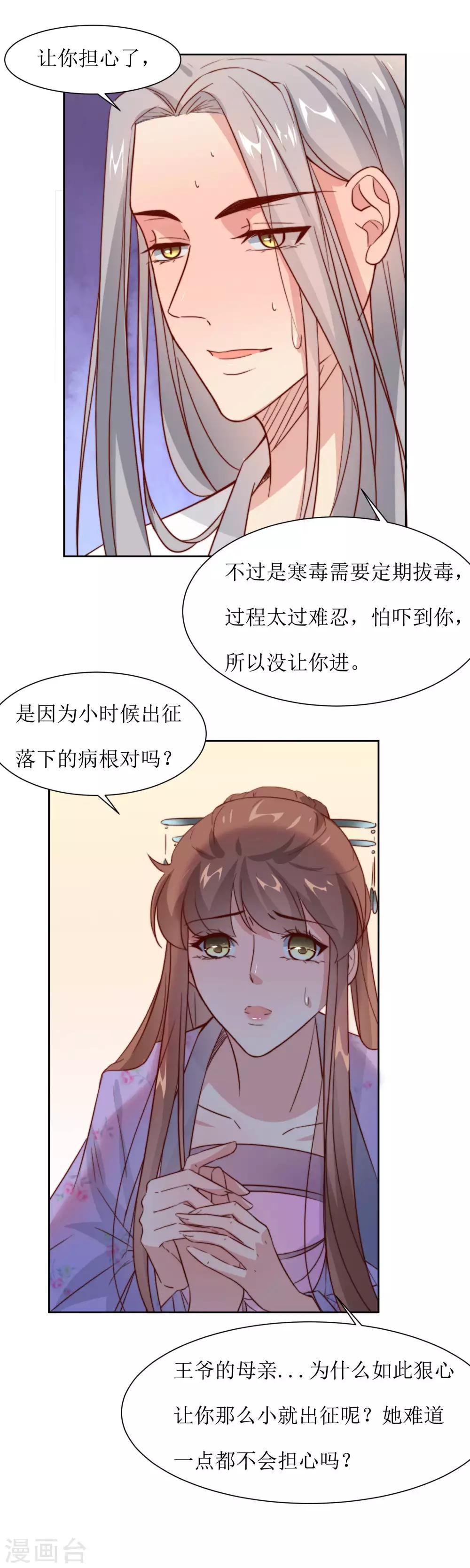 第38话 湖边泛舟