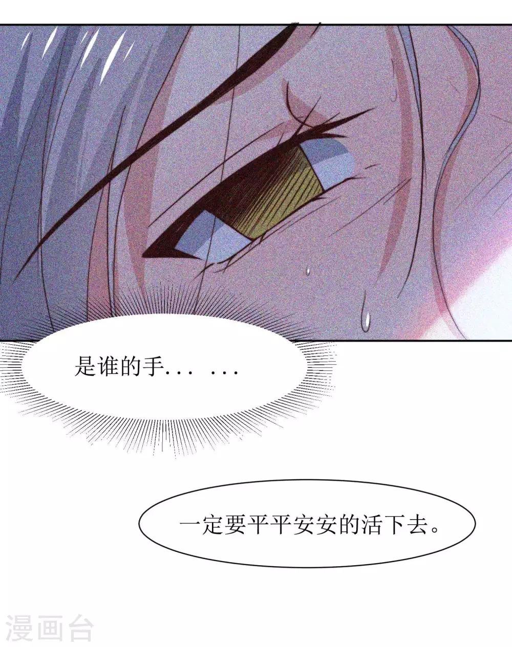 第38话 湖边泛舟