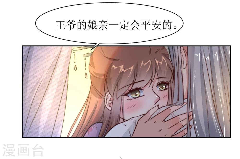 第39话 真情告白
