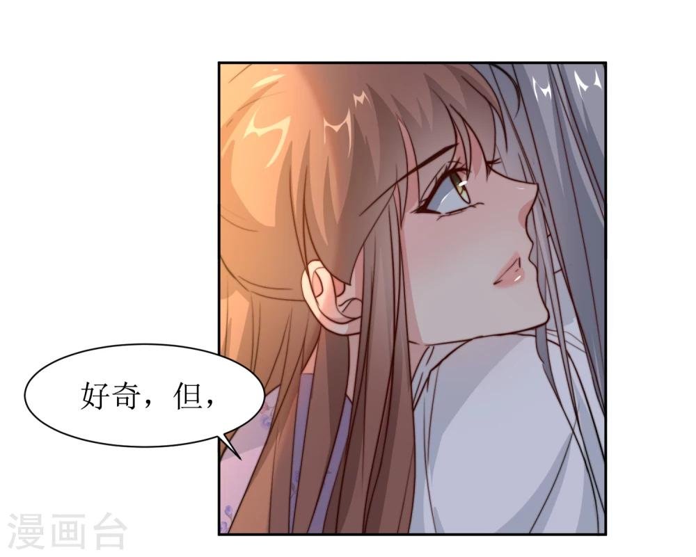 第39话 真情告白