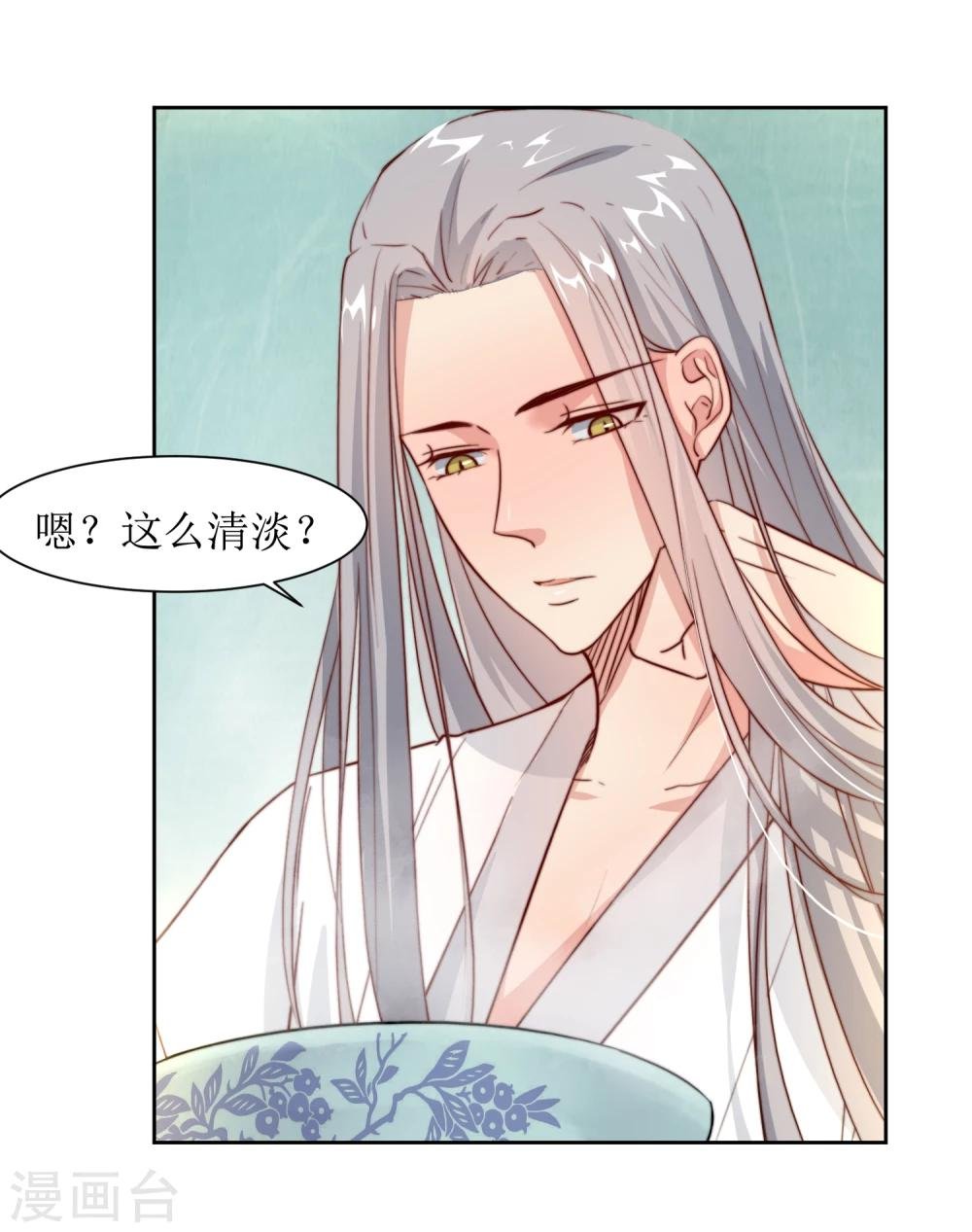 第39话 真情告白