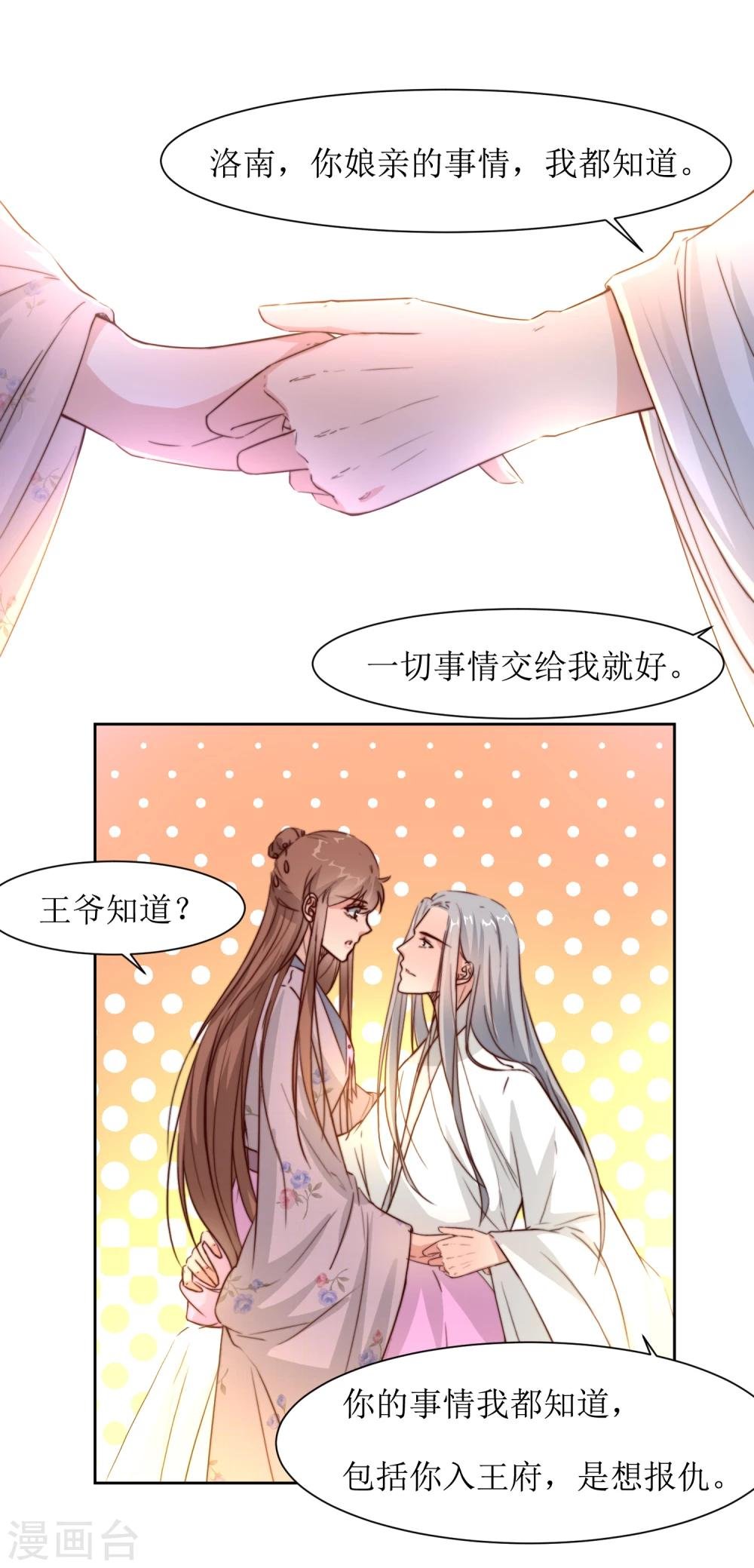 第39话 真情告白