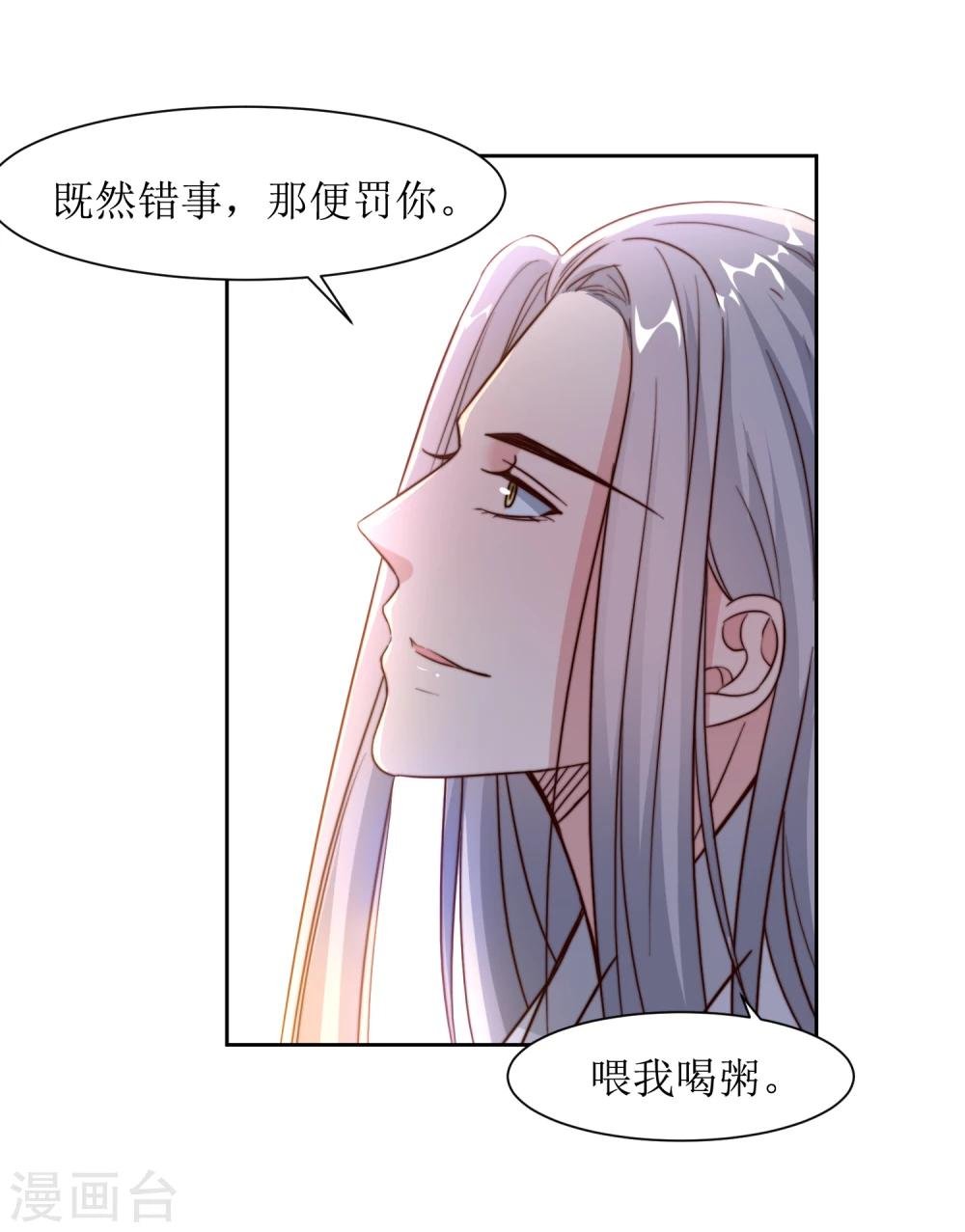 第39话 真情告白
