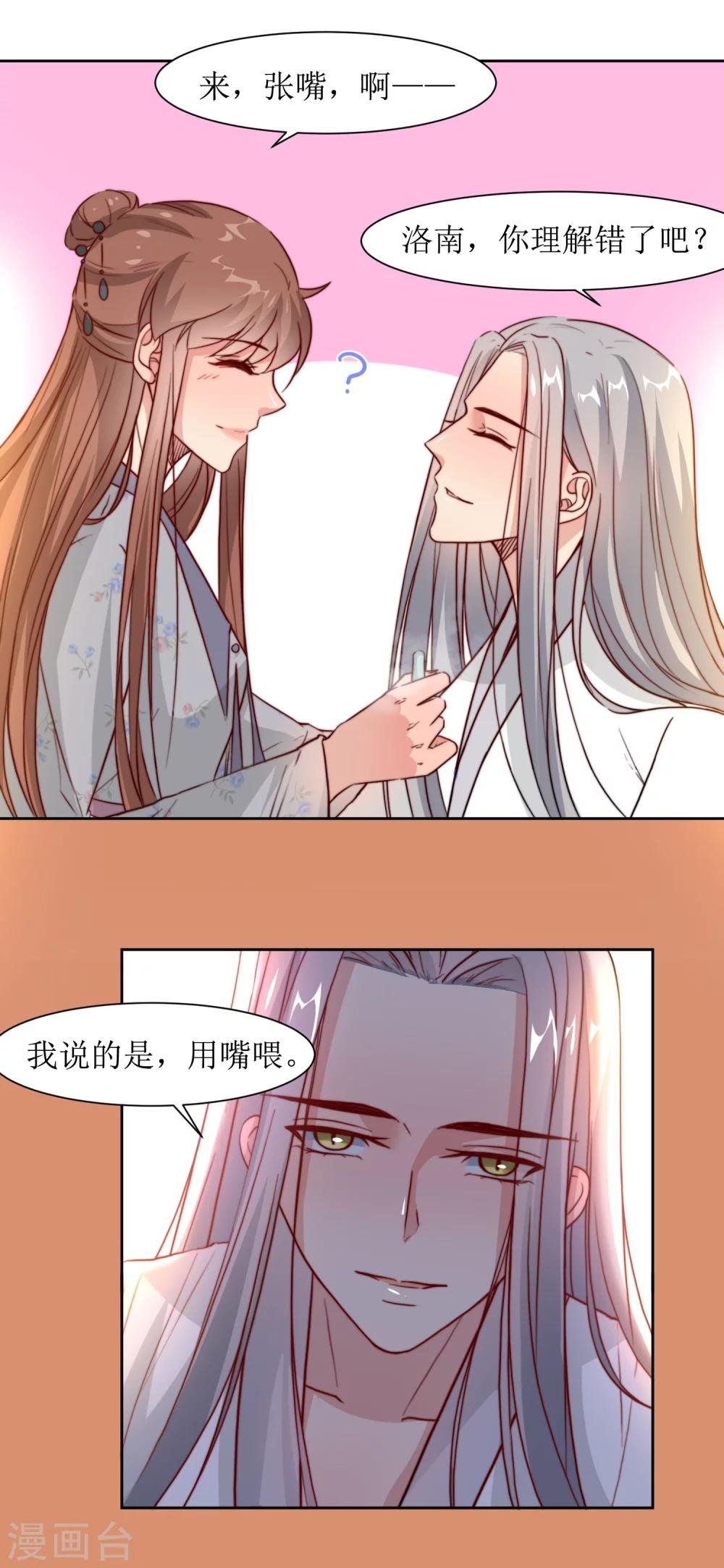 第39话 真情告白