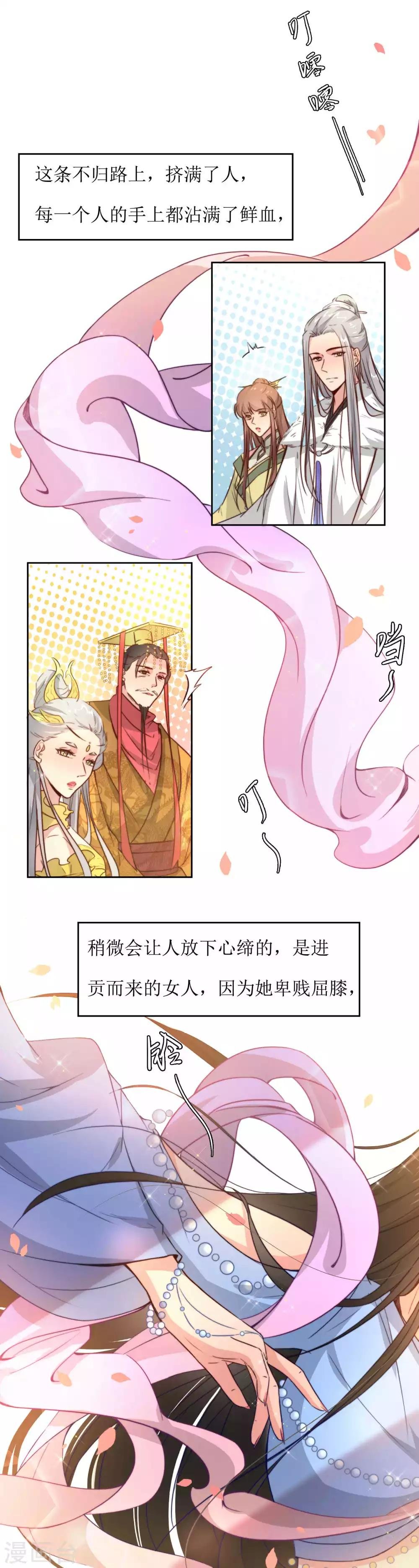 第40话 不归路