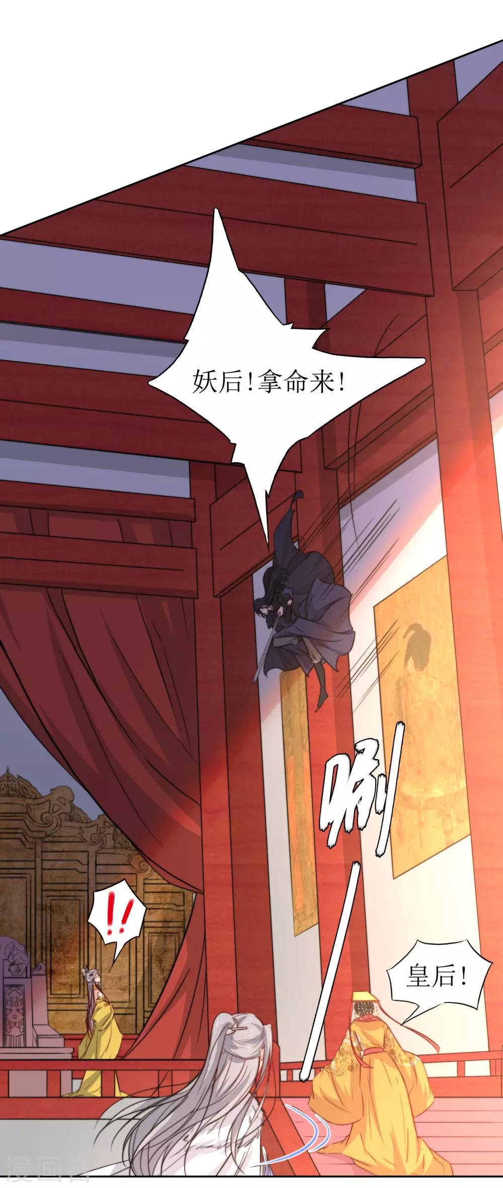 第41话 刺杀皇帝