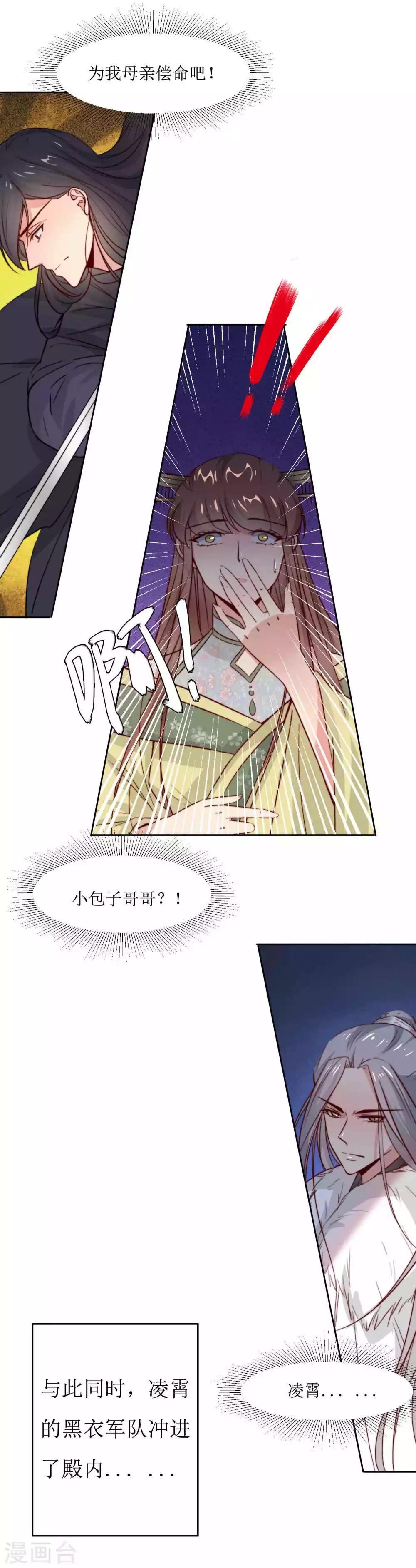第41话 刺杀皇帝
