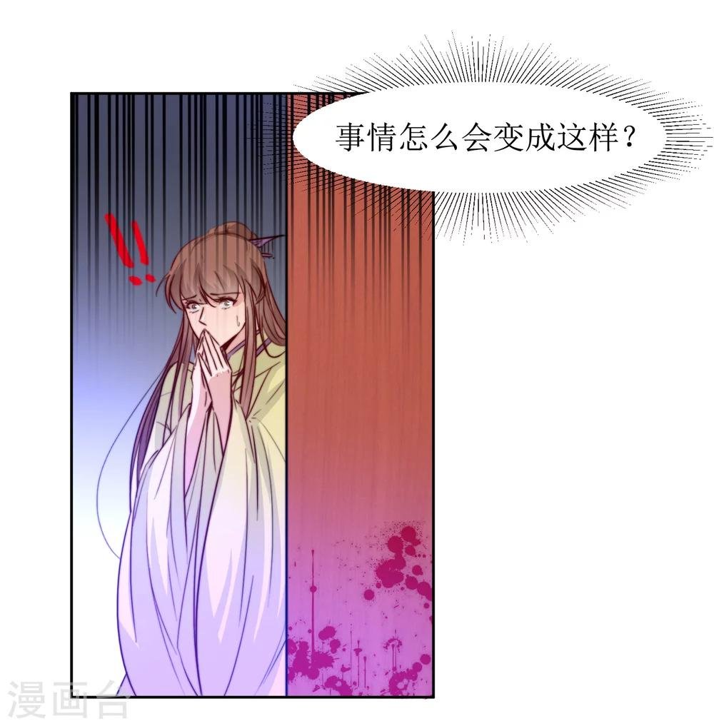 第41话 刺杀皇帝