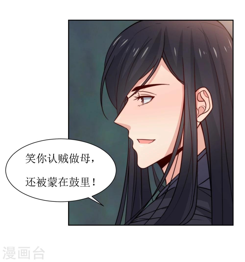 第41话 刺杀皇帝