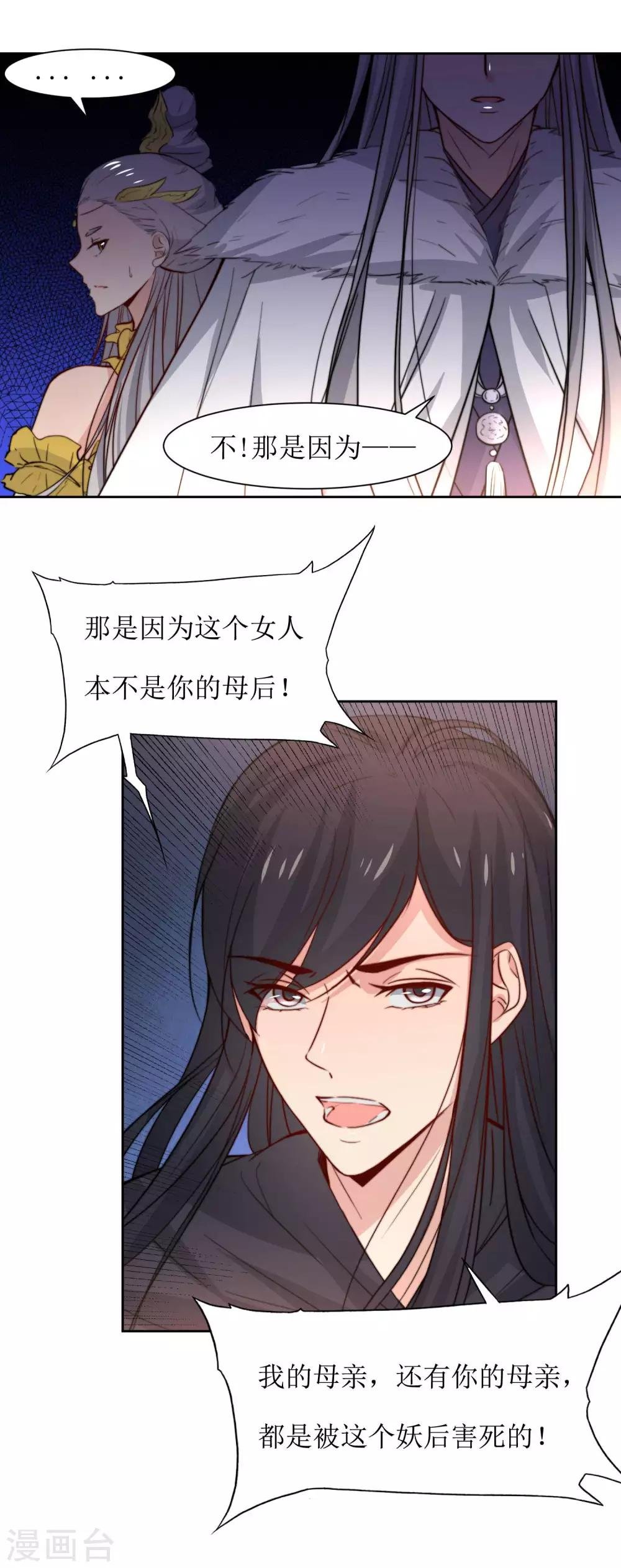 第41话 刺杀皇帝