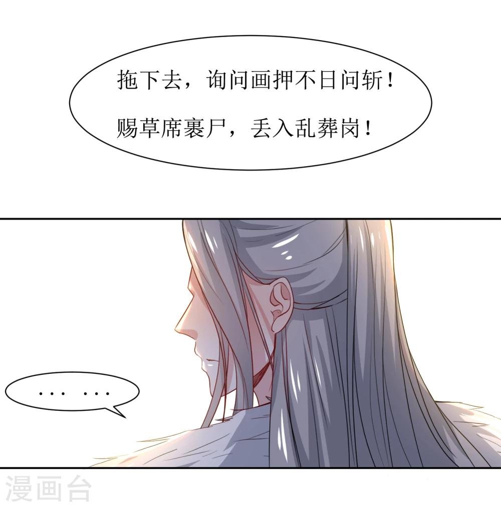 第42话 白泽继位