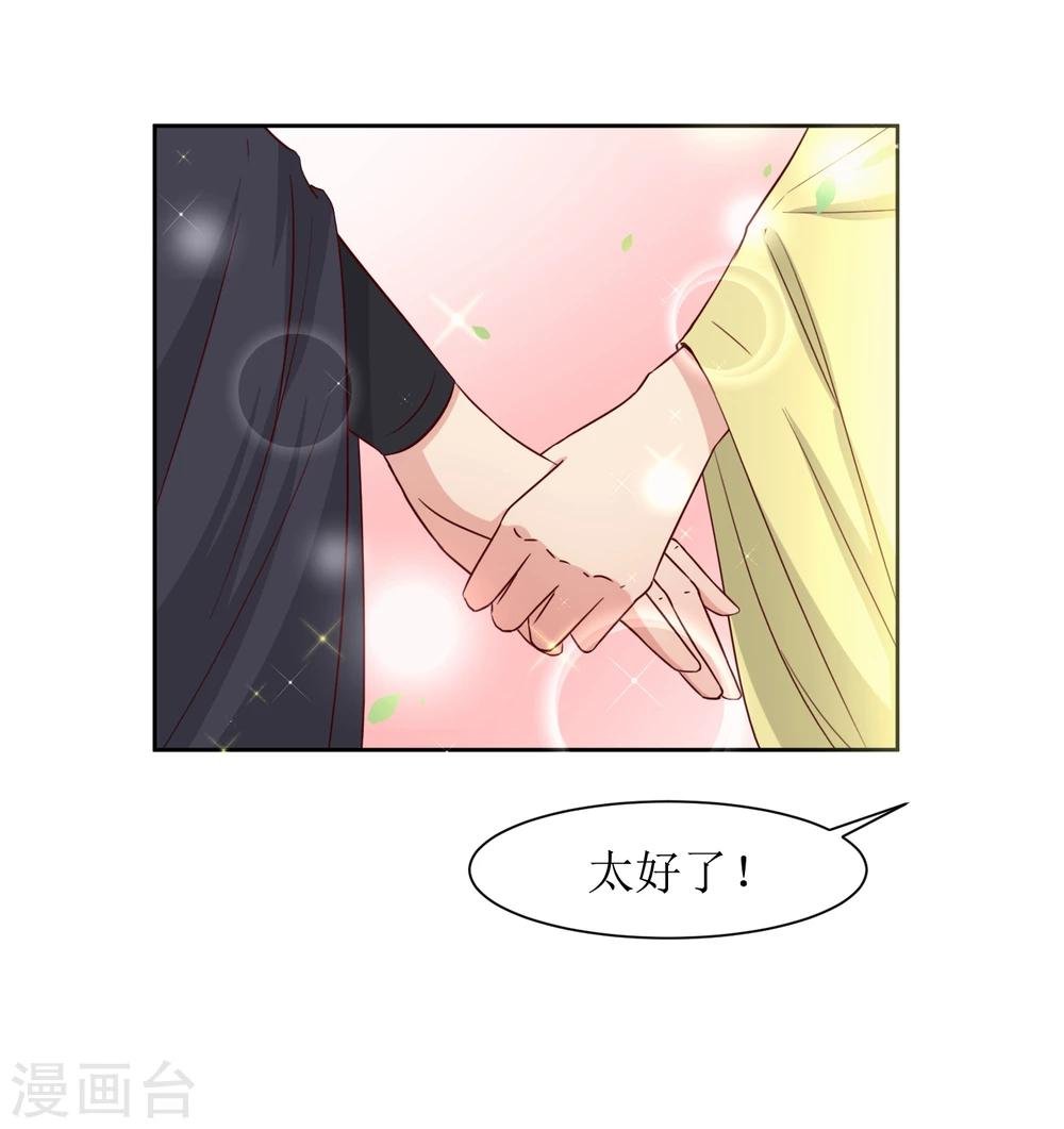 第42话 白泽继位