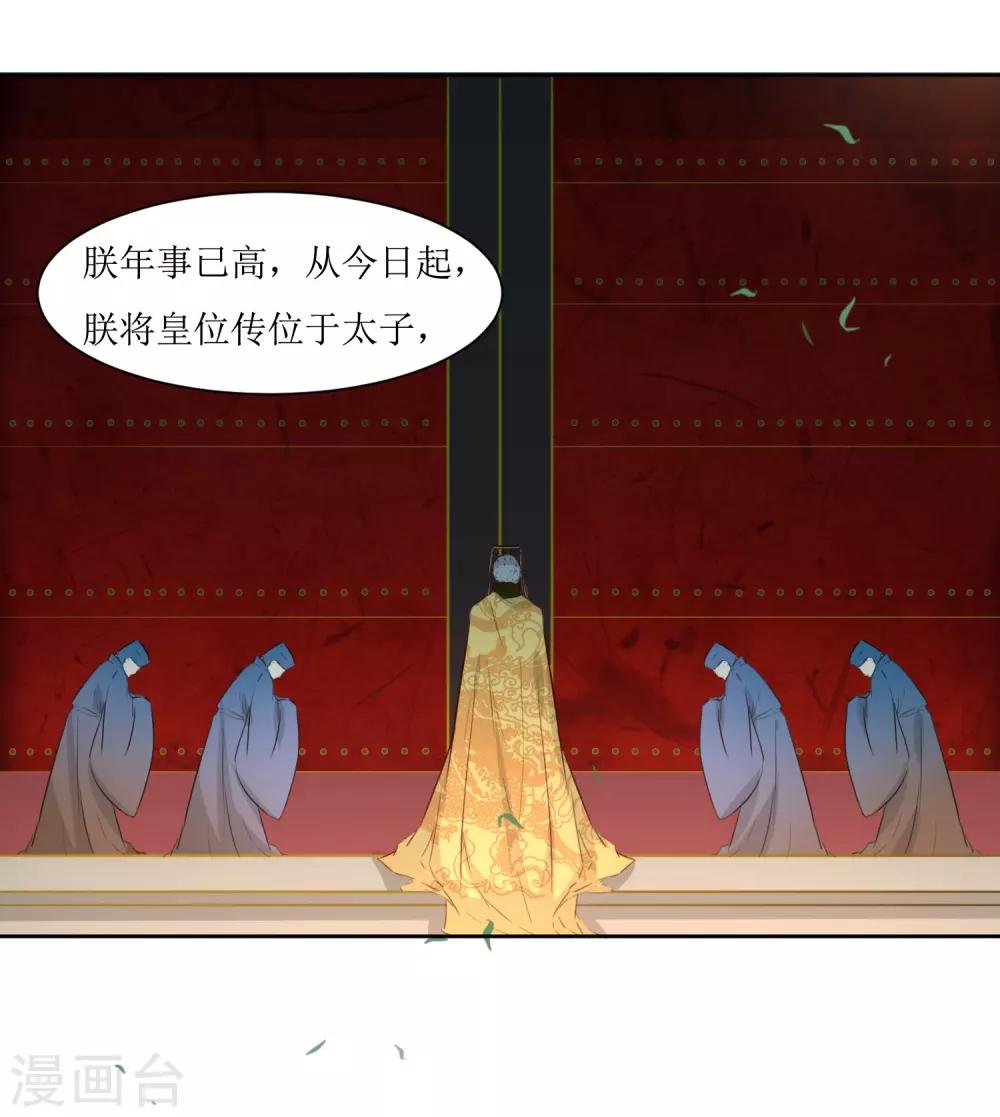 第43话 登基大典
