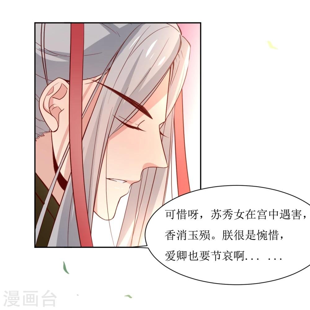第43话 登基大典