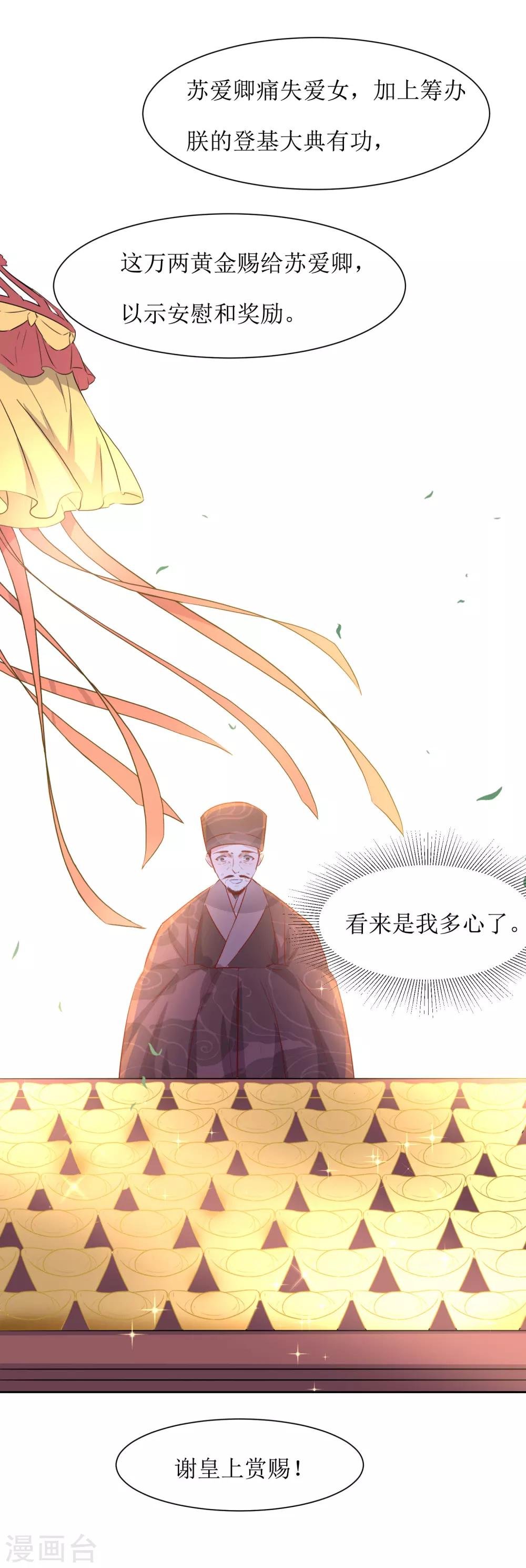 第43话 登基大典