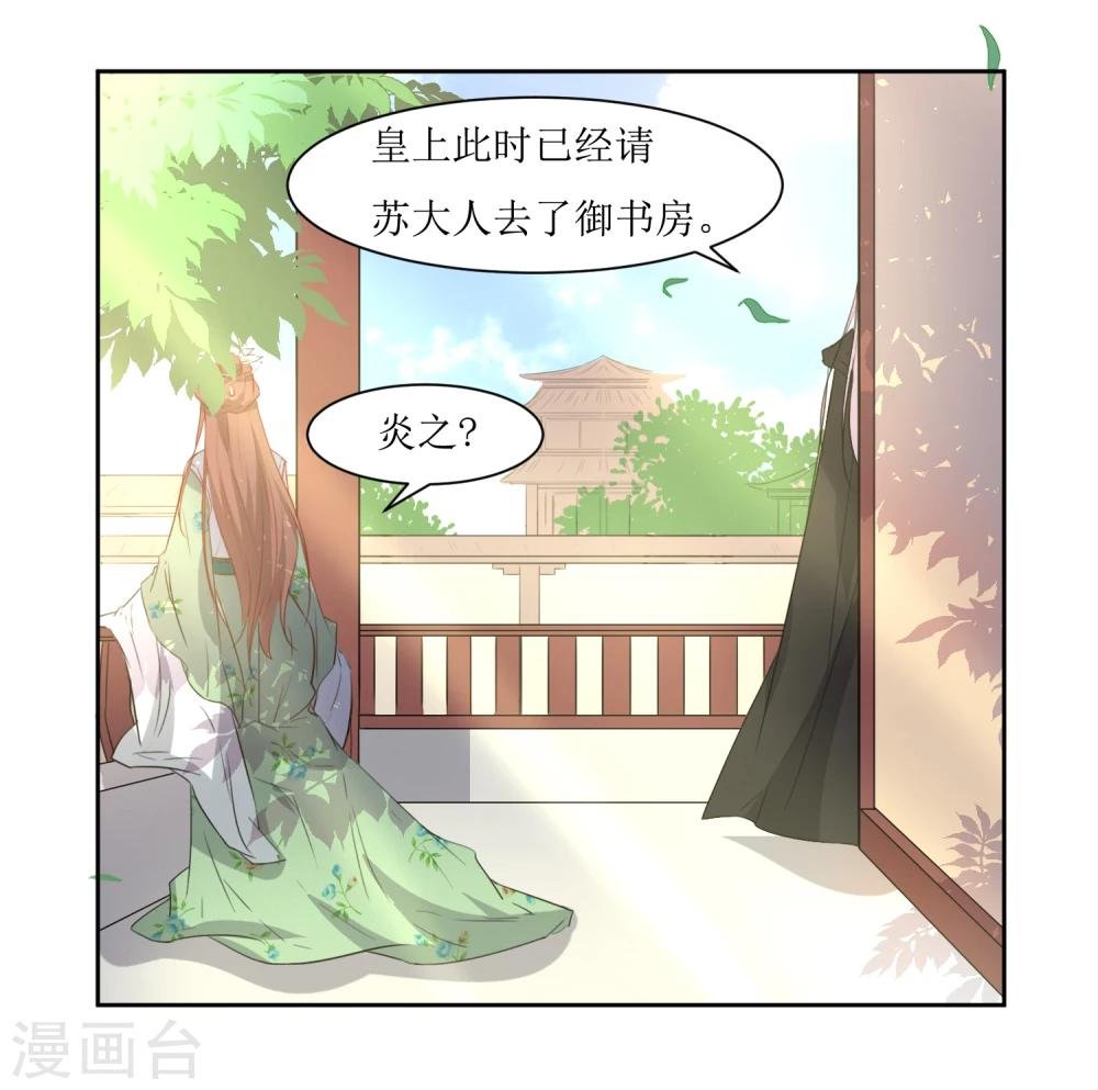 第43话 登基大典