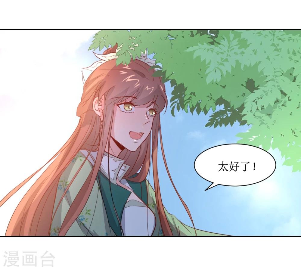 第43话 登基大典